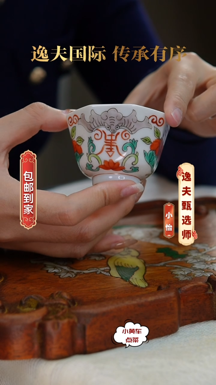 清杯331粉彩福寿双全八方杯 