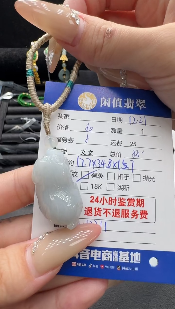 吊坠(不含链)未镶嵌翡翠翡翠吊坠
