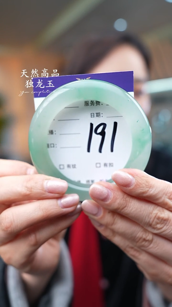 【闪购商品】石英质玉手镯未镶嵌191