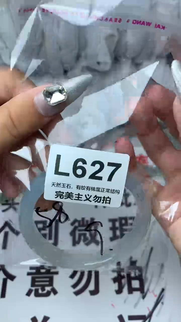 手镯玛瑙/玉髓未镶嵌58