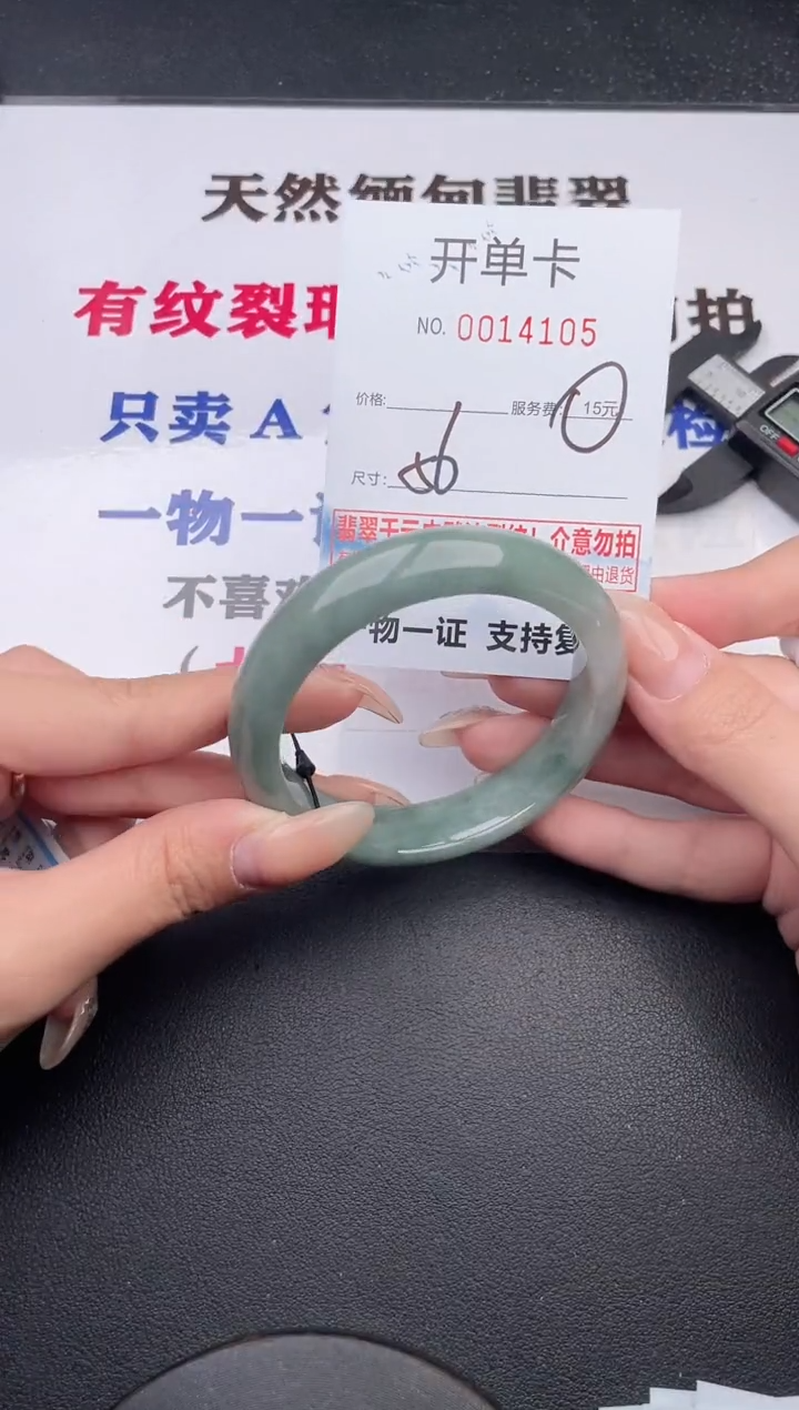 未镶嵌手镯翡翠05