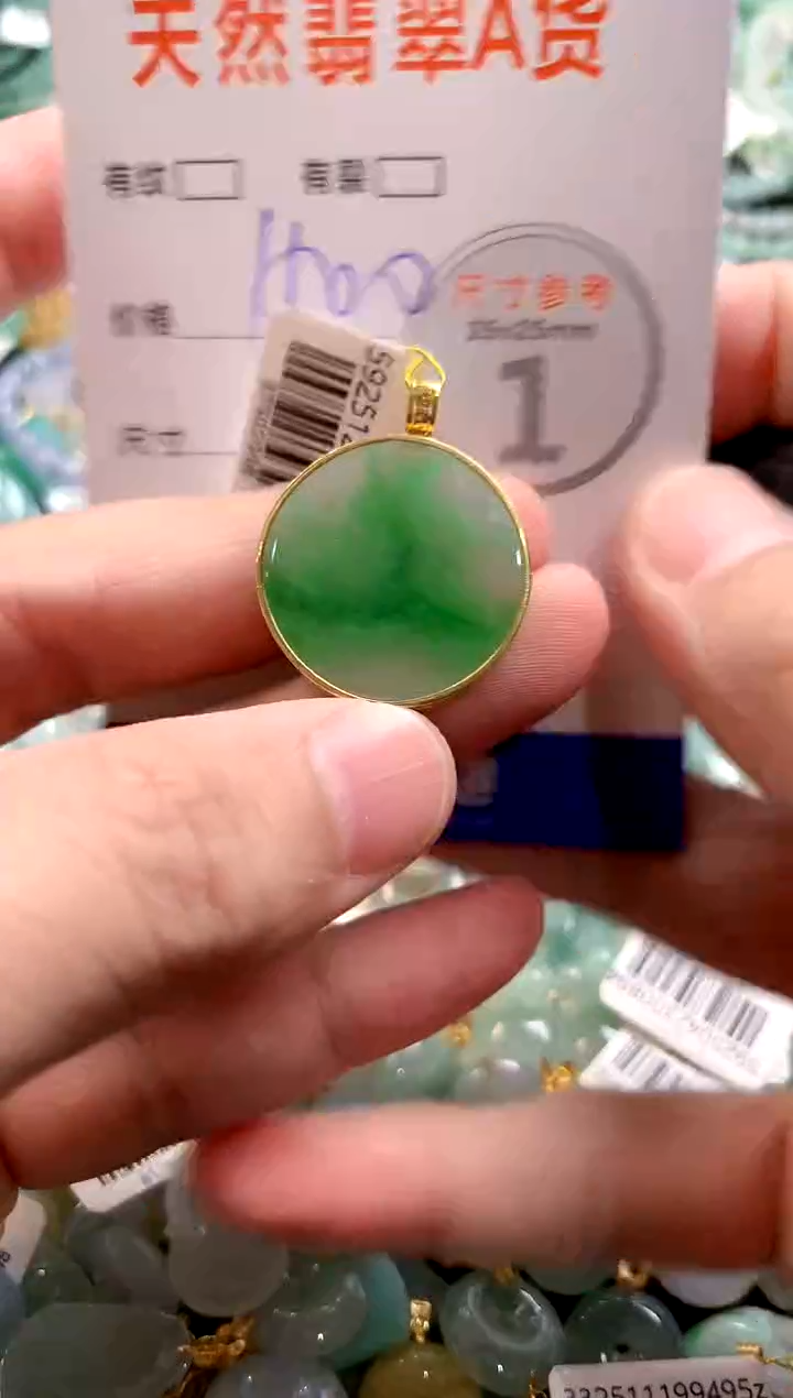 颈饰18K金镶嵌翡翠0299512245