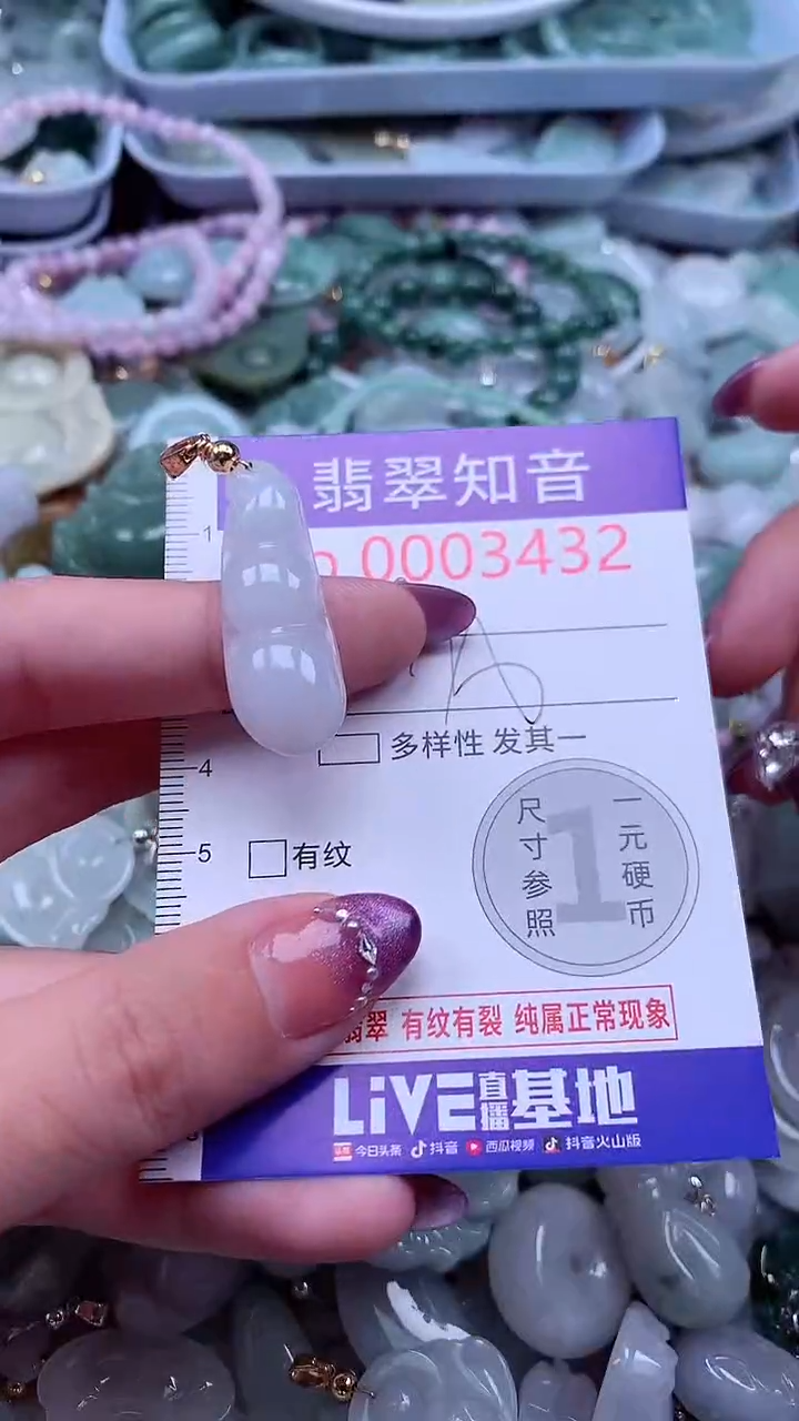 翡翠未镶嵌吊坠(不含链)3432