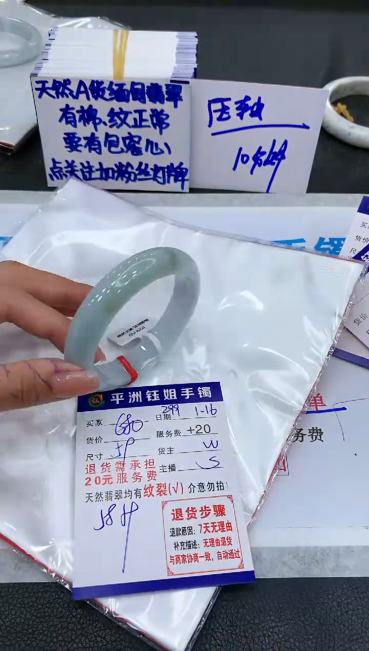 【闪购商品】翡翠手镯未镶嵌11111111111