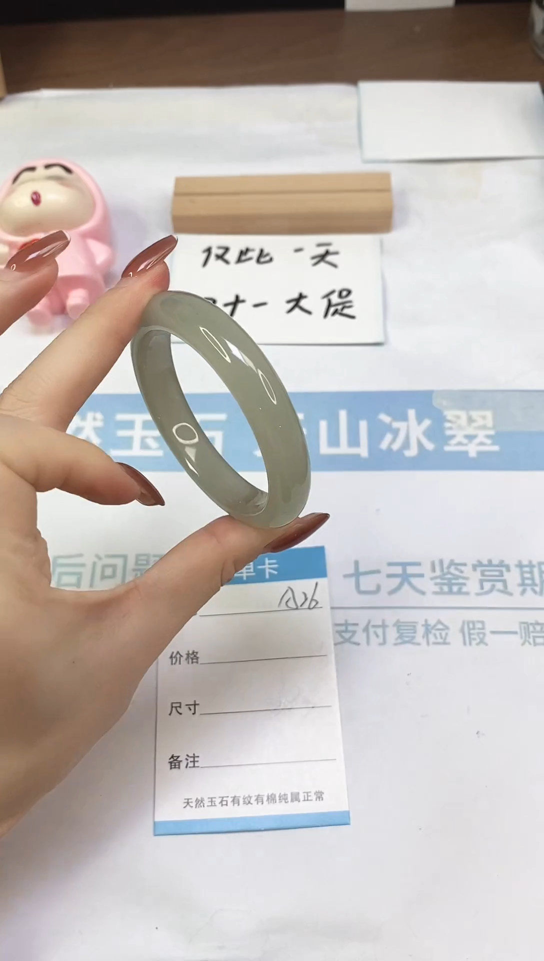 未镶嵌手镯东陵石A26  52.0