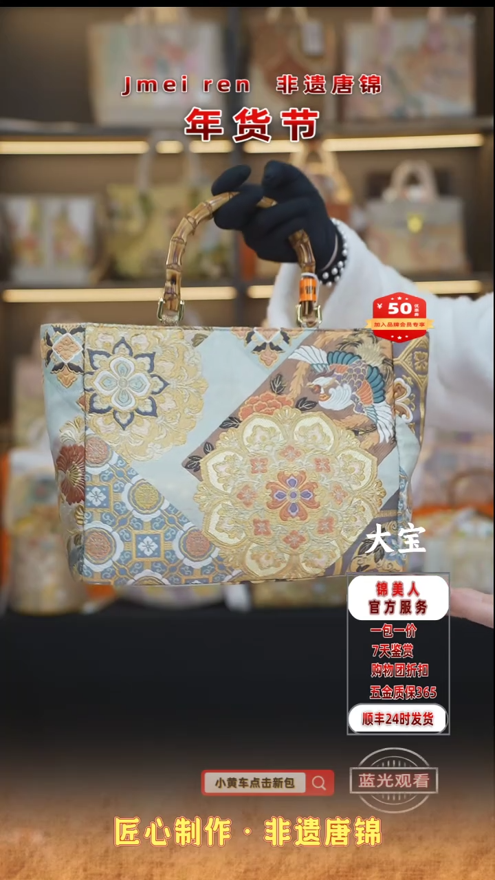 【闪购商品】织绣大宝年货节狂欢购 竹节菜篮子7