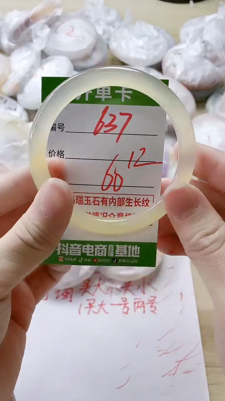 【闪购商品】玛瑙/玉髓手镯未镶嵌637