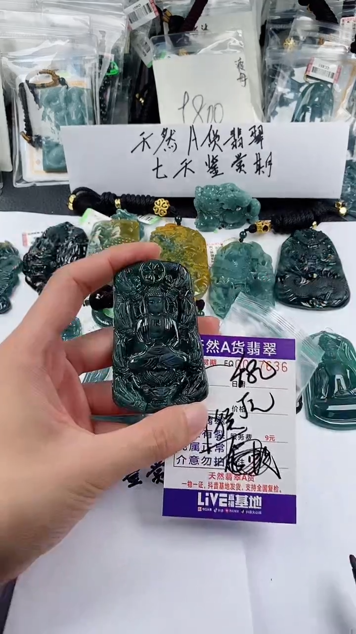 【闪购商品】翡翠颈饰未镶嵌           