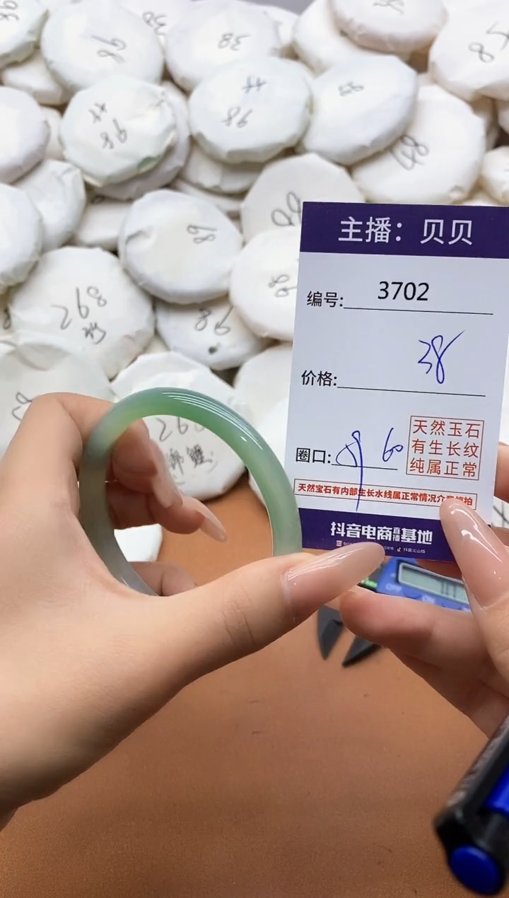 【闪购商品】玛瑙/玉髓手镯未镶嵌3702