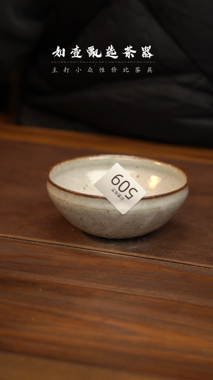 【闪购商品】如壹茶器春节福利同款一个