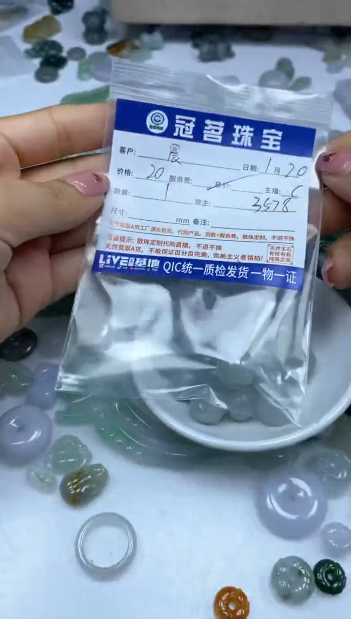 【闪购商品】翡翠手饰未镶嵌翡翠 小件 苹果