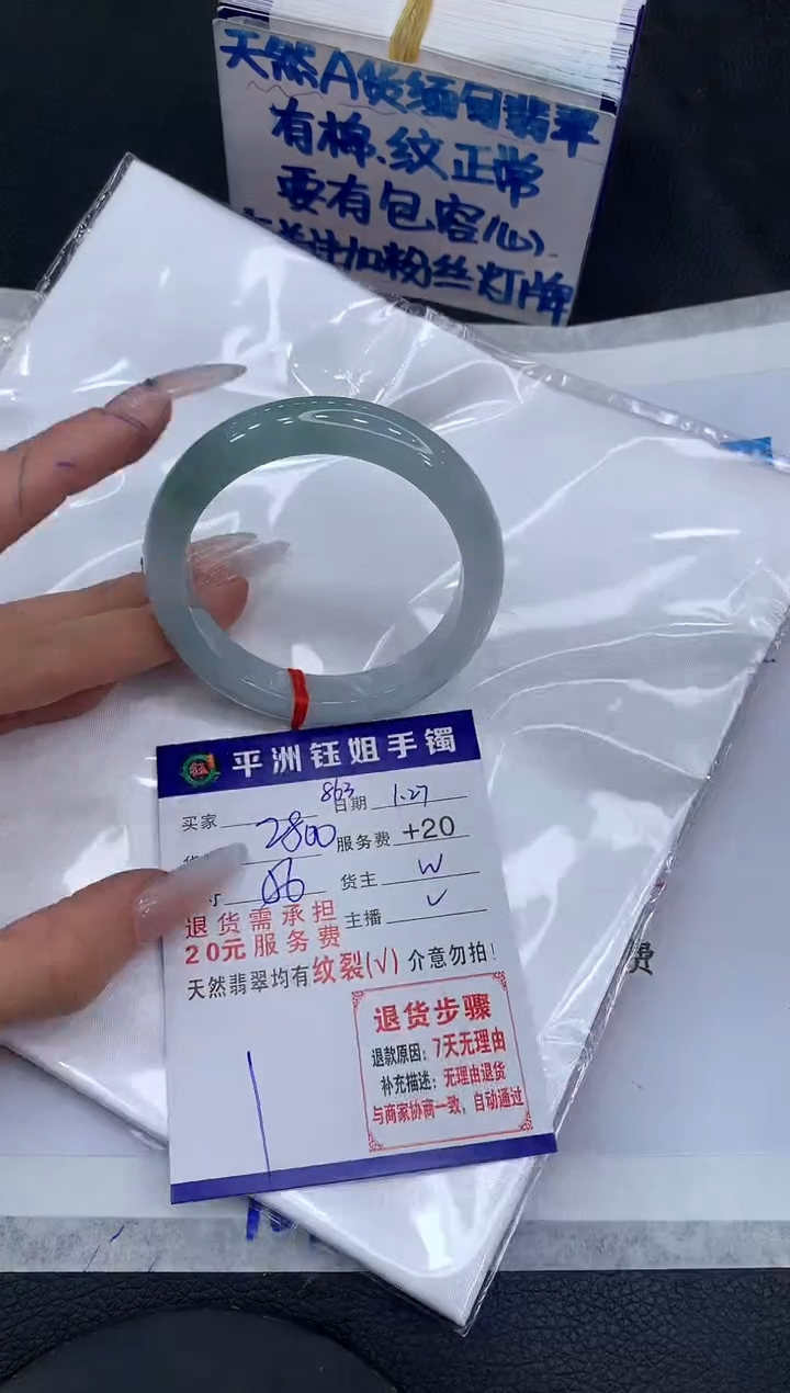 【闪购商品】翡翠手镯未镶嵌11111111111