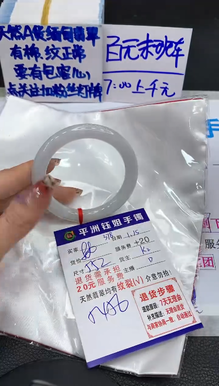 【闪购商品】翡翠手镯未镶嵌111111111111