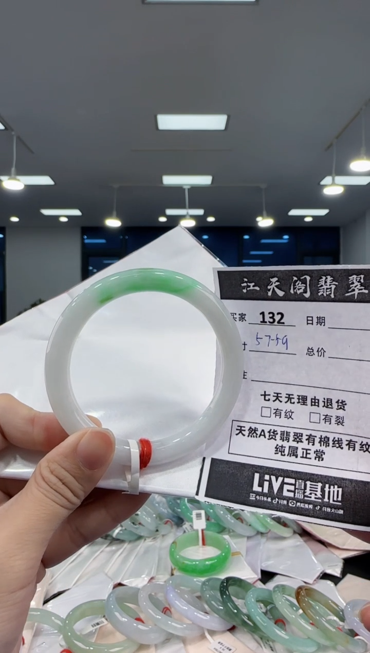 【闪购商品】翡翠手镯未镶嵌  翡翠手镯