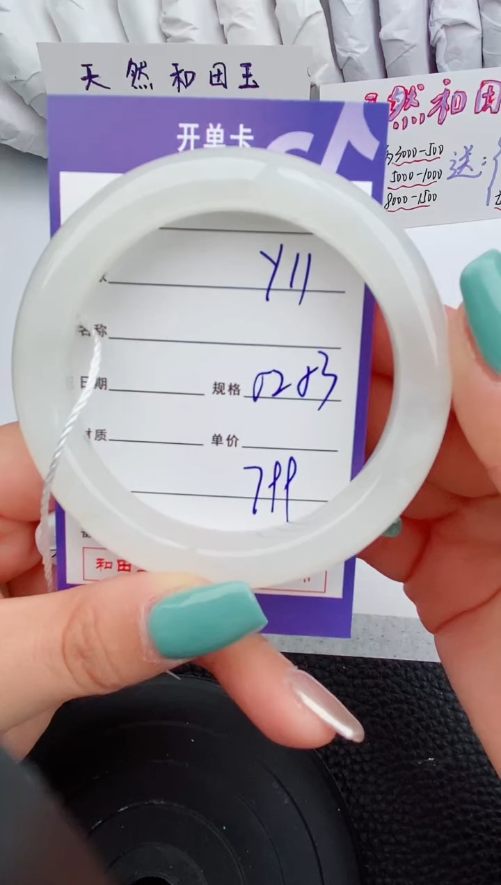 【闪购商品】和田玉手镯未镶嵌11微色差T2