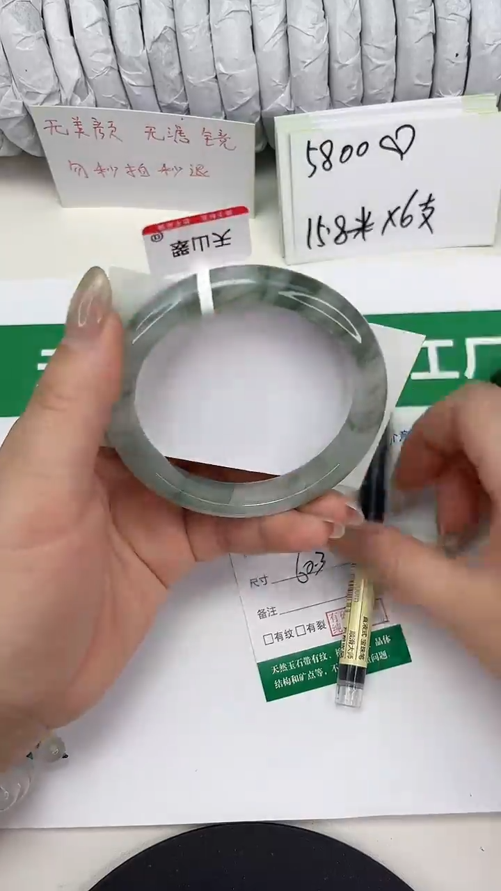 未镶嵌手镯石英质玉116-60/61