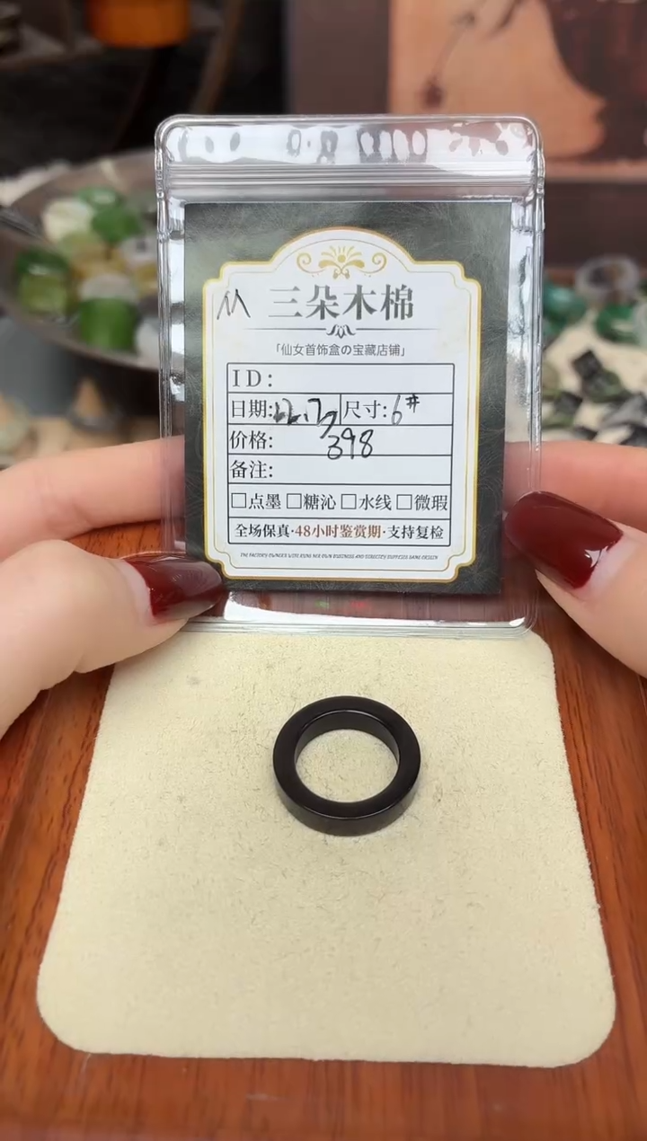 未镶嵌戒指和田玉开****86号