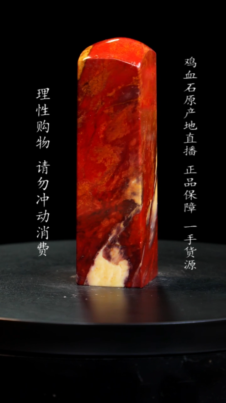 【闪购商品】昌化石印章印章印章