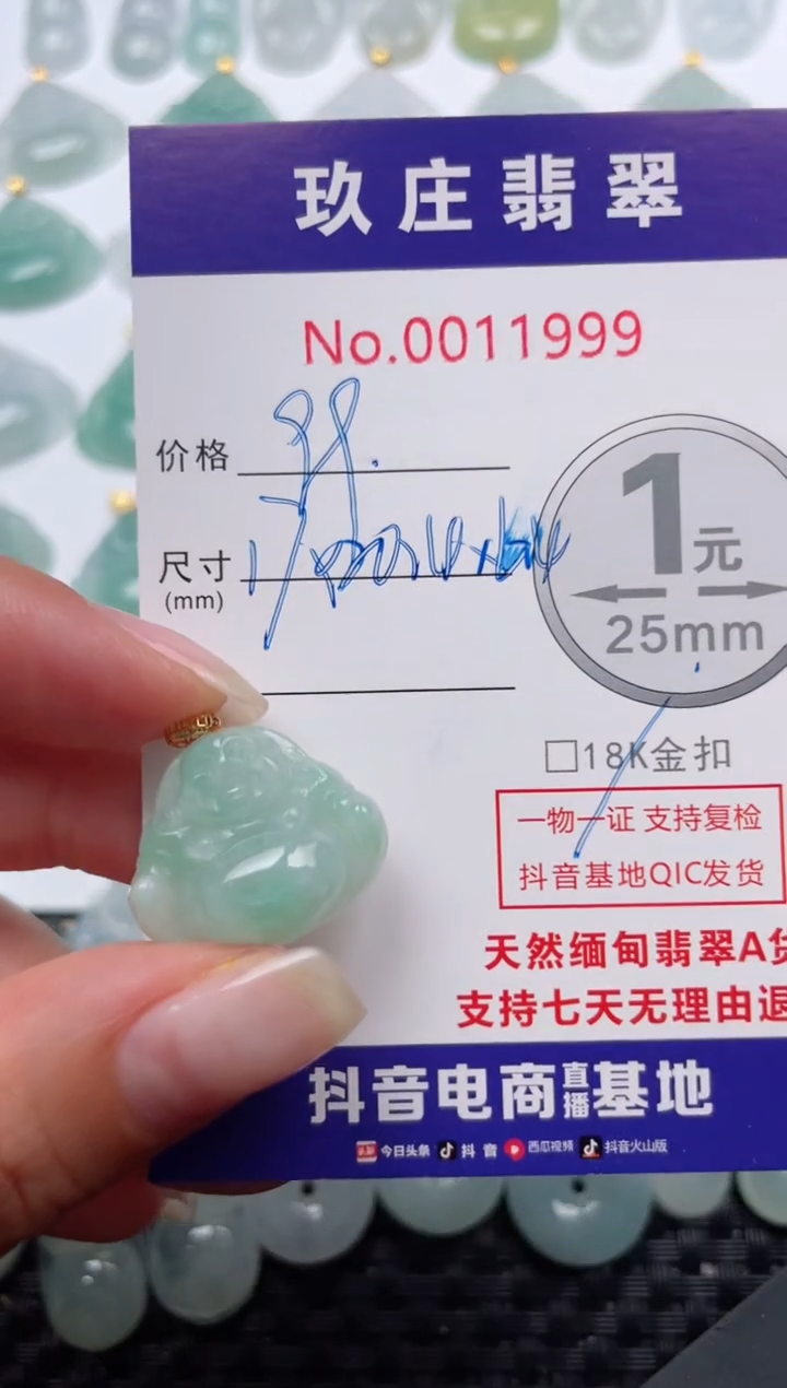 【闪购商品】翡翠颈饰18K金镶嵌天然缅甸翡翠