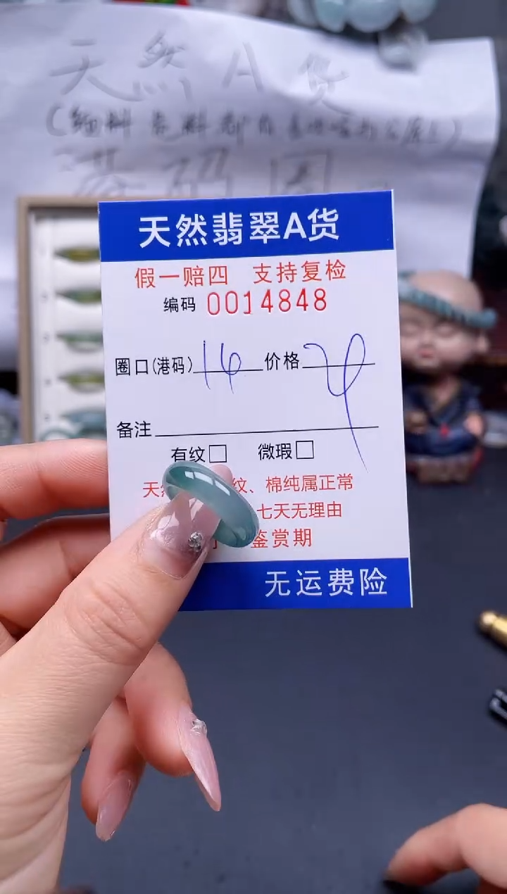 【闪购商品】翡翠戒指未镶嵌14*14848..