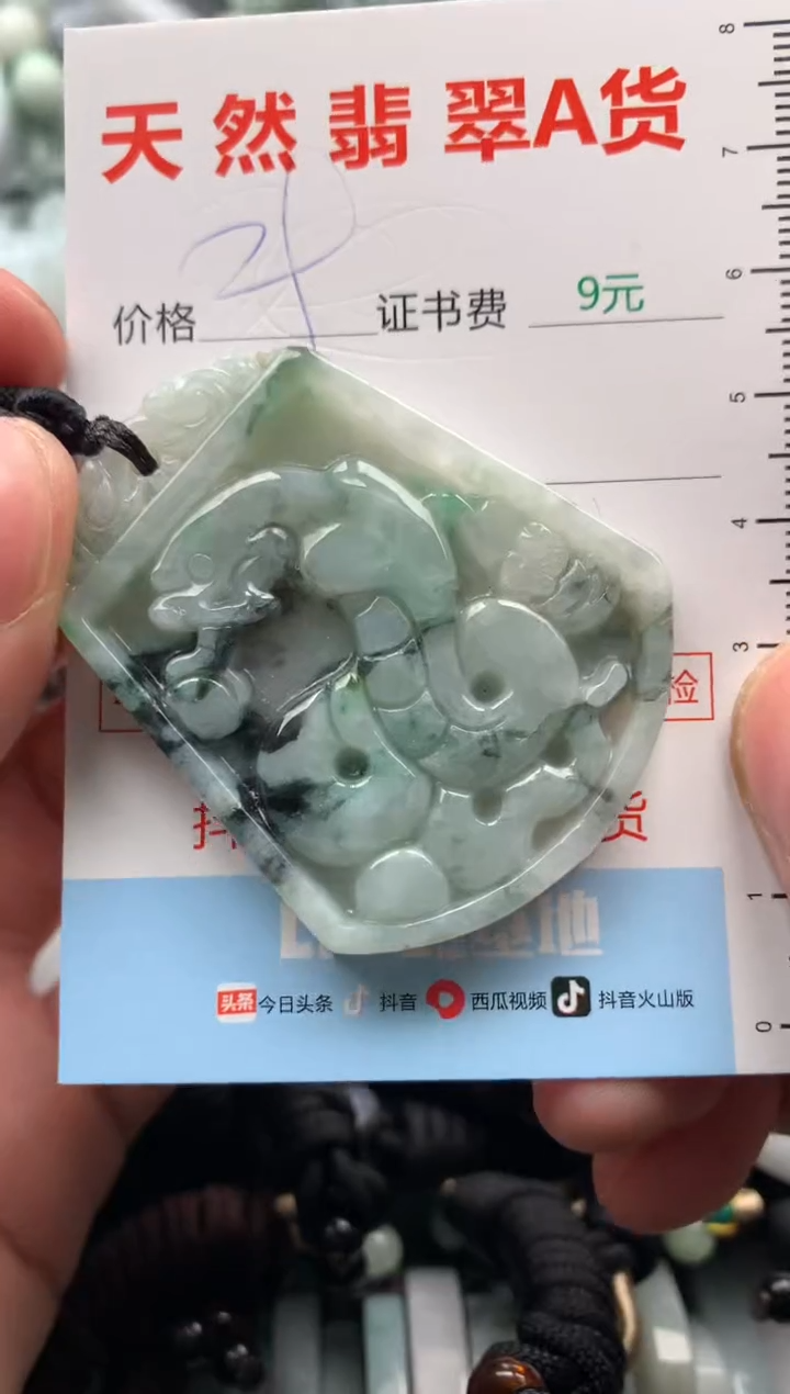 【闪购商品】翡翠吊坠(不含链)未镶嵌1