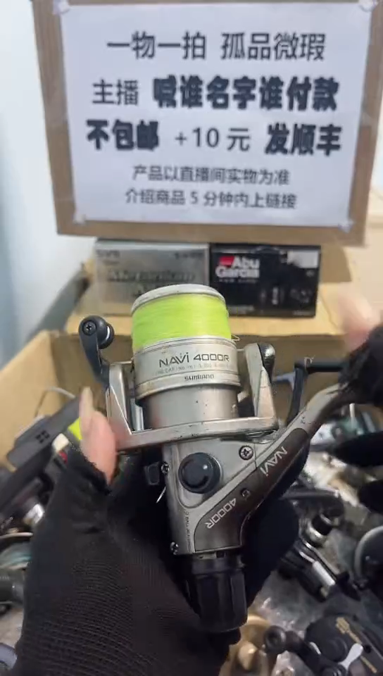 包*哥亚钓鱼轮，微瑕孤品，成色，型号直播间讲解为准，看好再下单