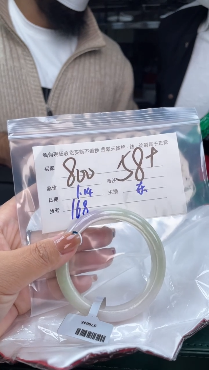 【闪购商品】定制翡翠手镯未镶嵌毛货手镯需精细抛光/58+