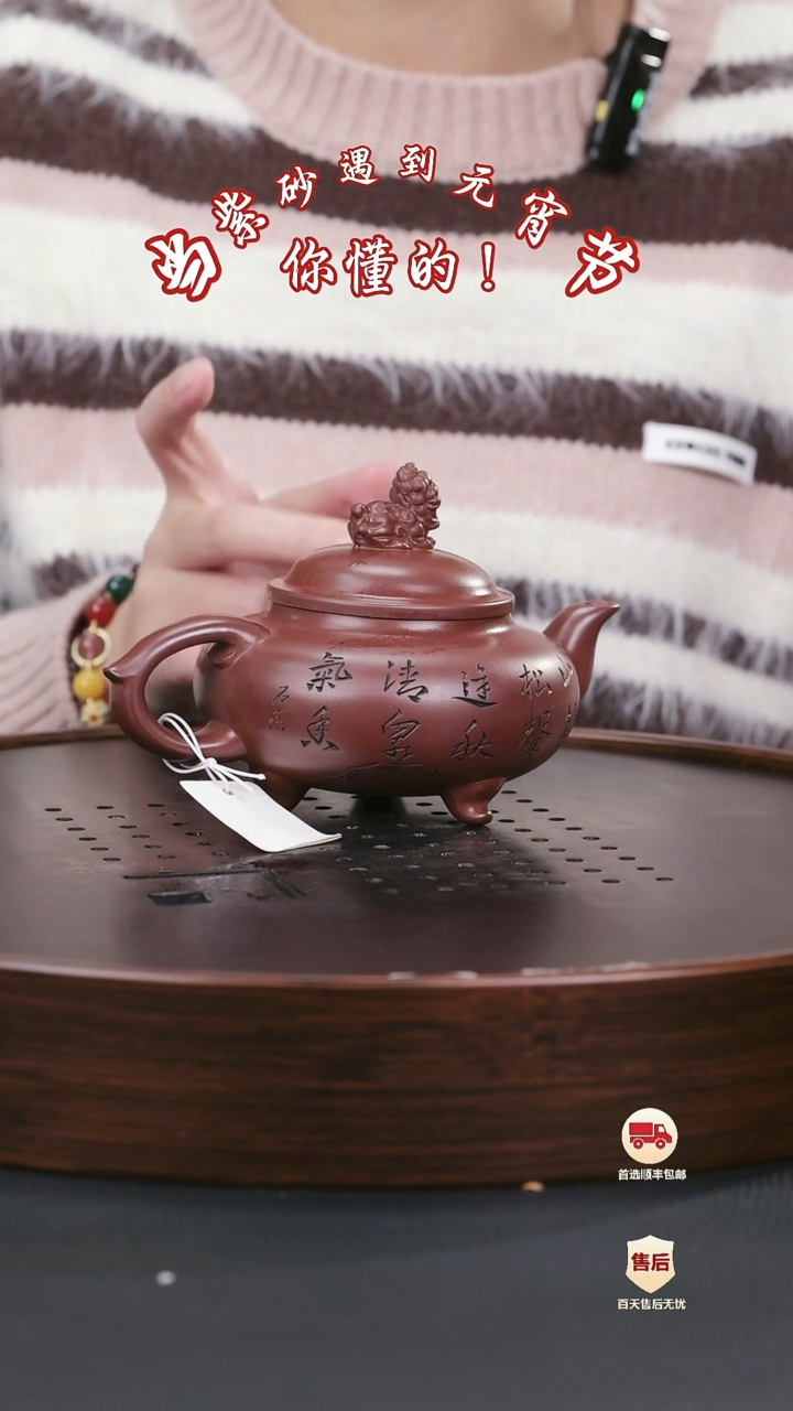 【闪购商品】紫砂茶壶紫砂茶壶53