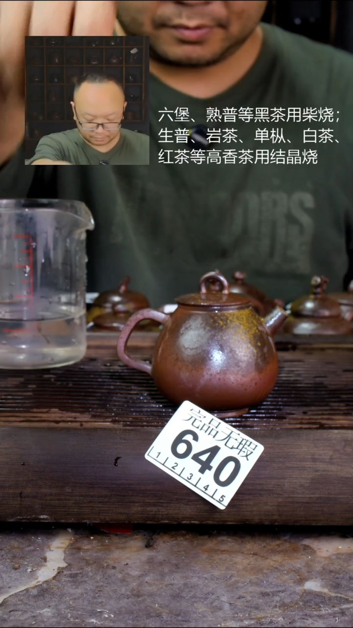 壶四大名陶钦州坭兴陶640