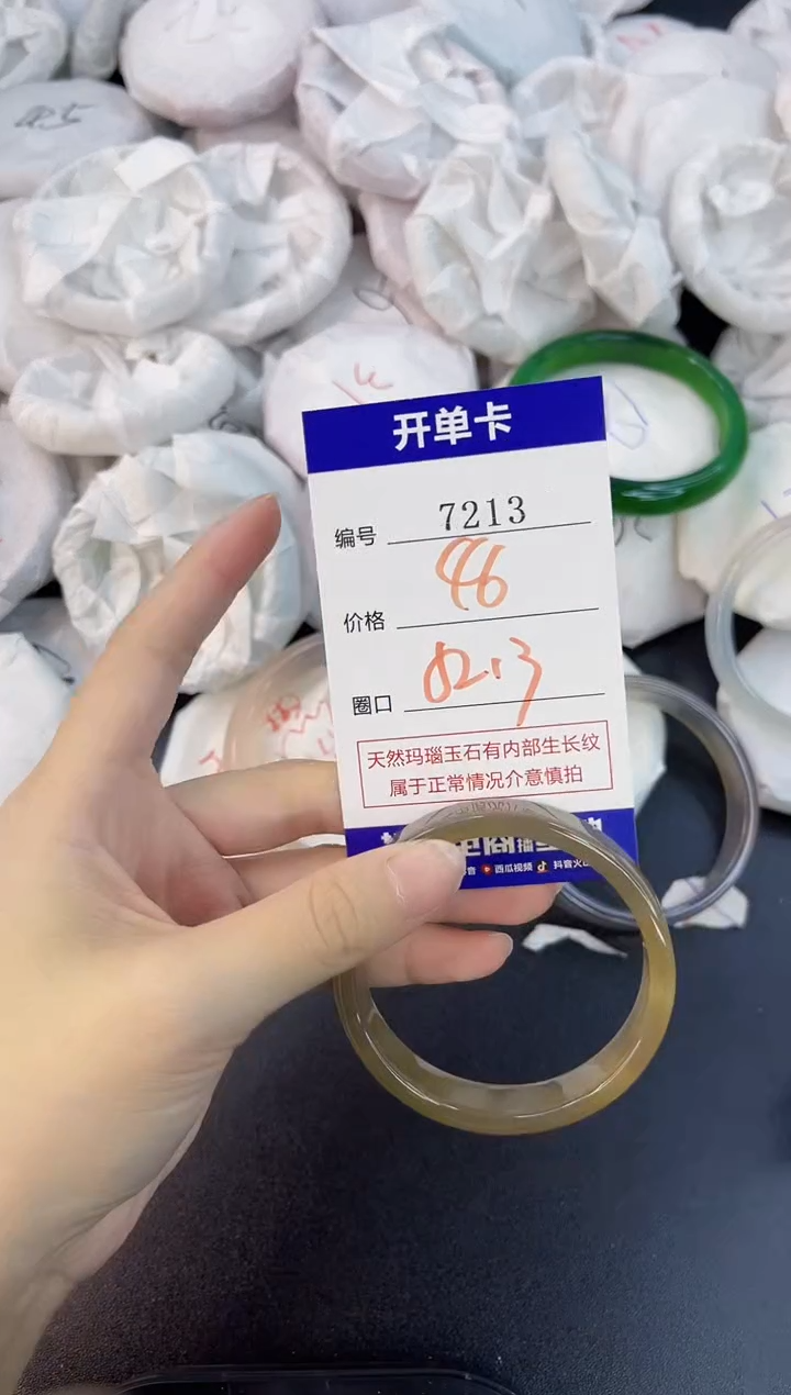 【闪购商品】玛瑙/玉髓手镯合金7213