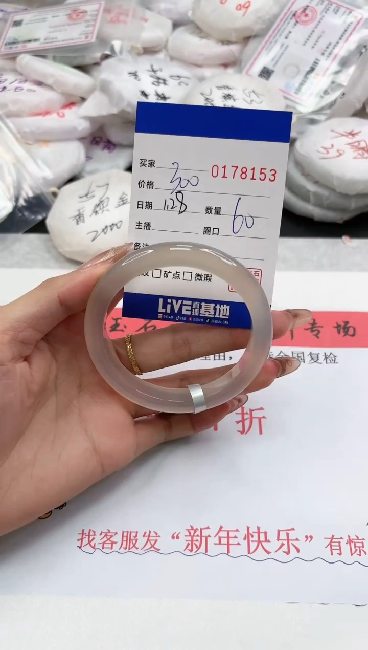 【闪购商品】玛瑙/玉髓手镯未镶嵌8153