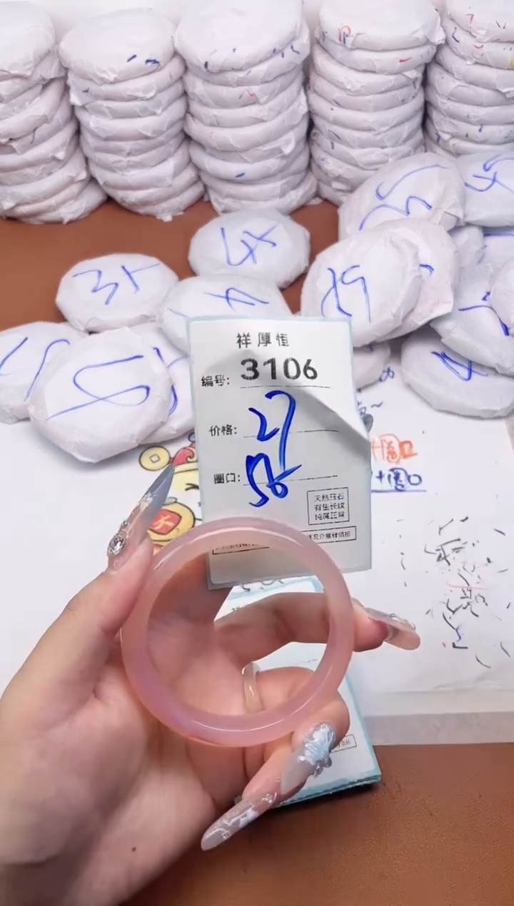 【闪购商品】玛瑙/玉髓手镯未镶嵌3106