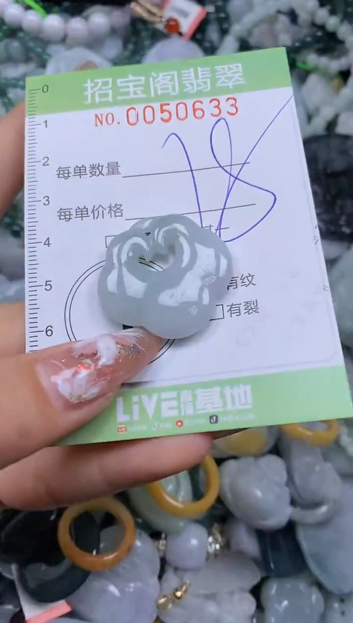【闪购商品】翡翠颈饰未镶嵌闪购商品0050633