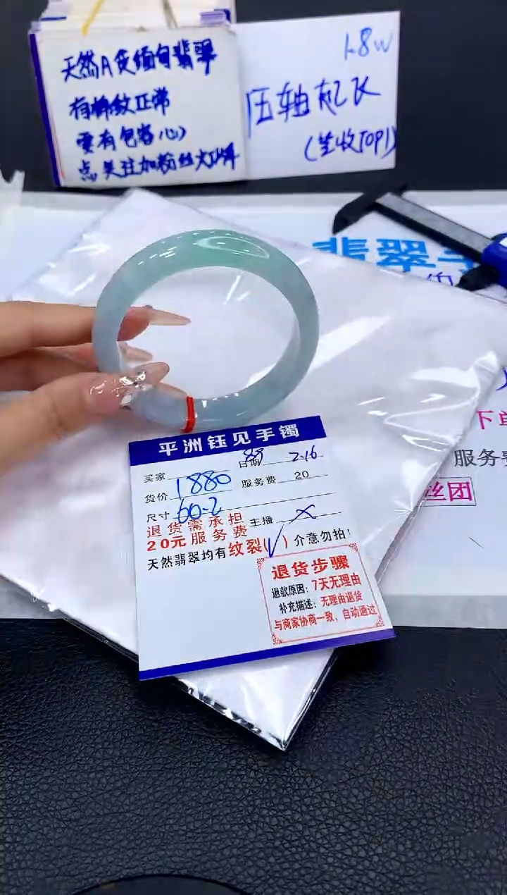 【闪购商品】翡翠手镯未镶嵌1111111111111111