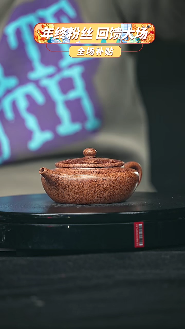 【闪购商品】宜兴原矿高端紫砂