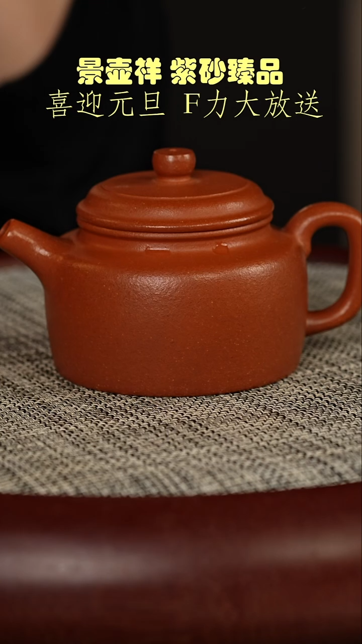 茶壶紫砂陶都路绝红降坡泥  德钟