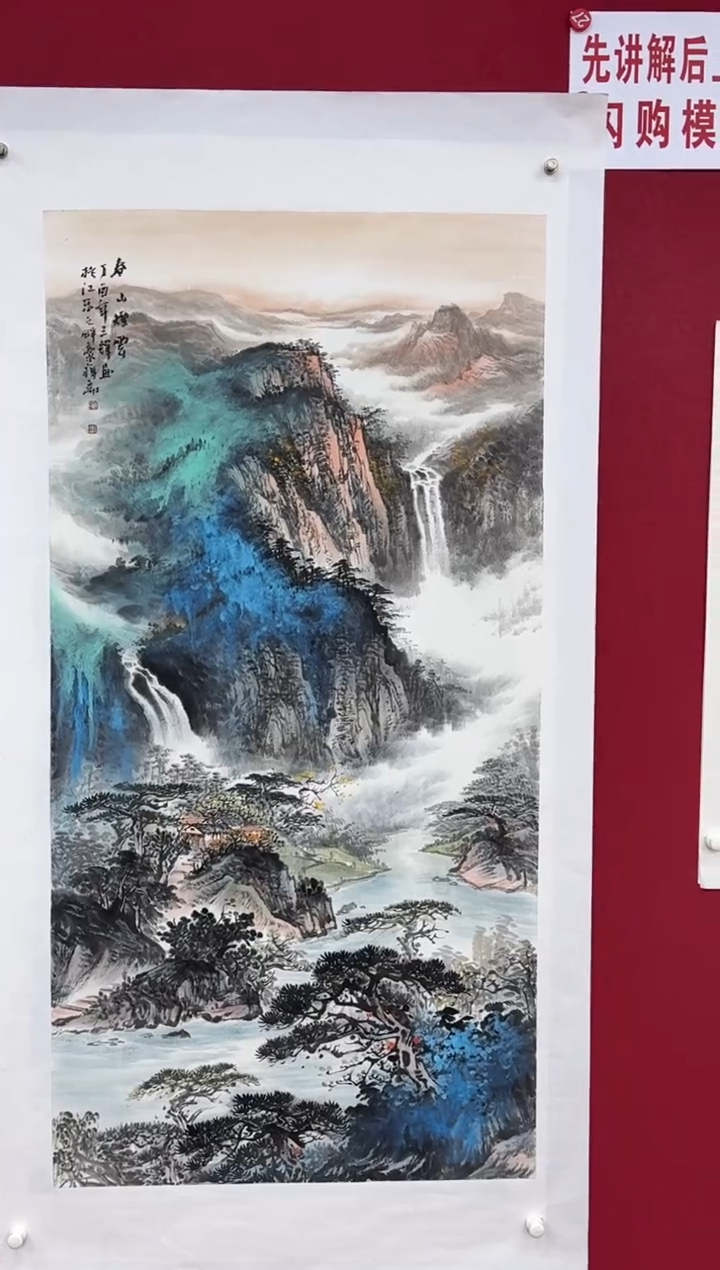 【闪购商品】国画国画绘画山水花鸟