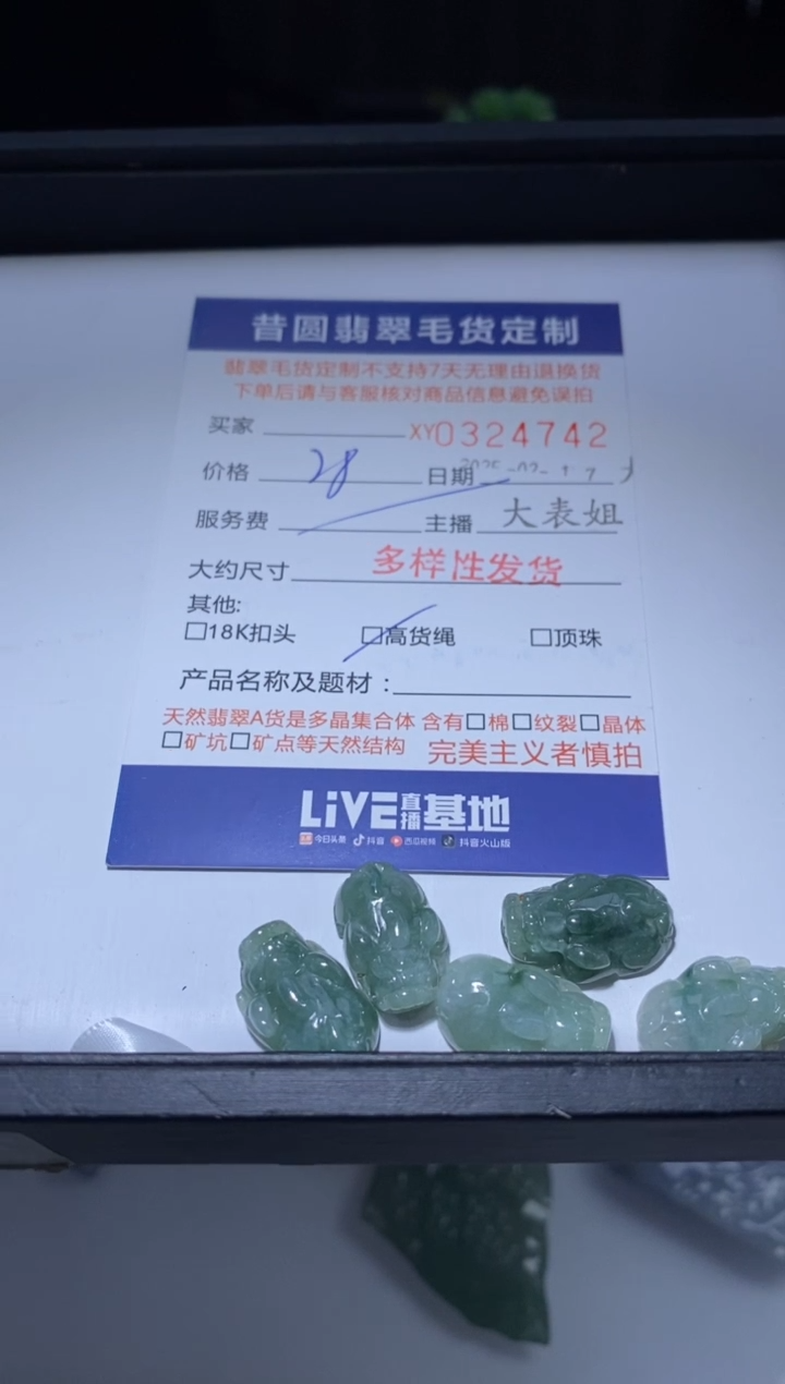 【闪购商品】翡翠颈饰未镶嵌多样性发其一324742