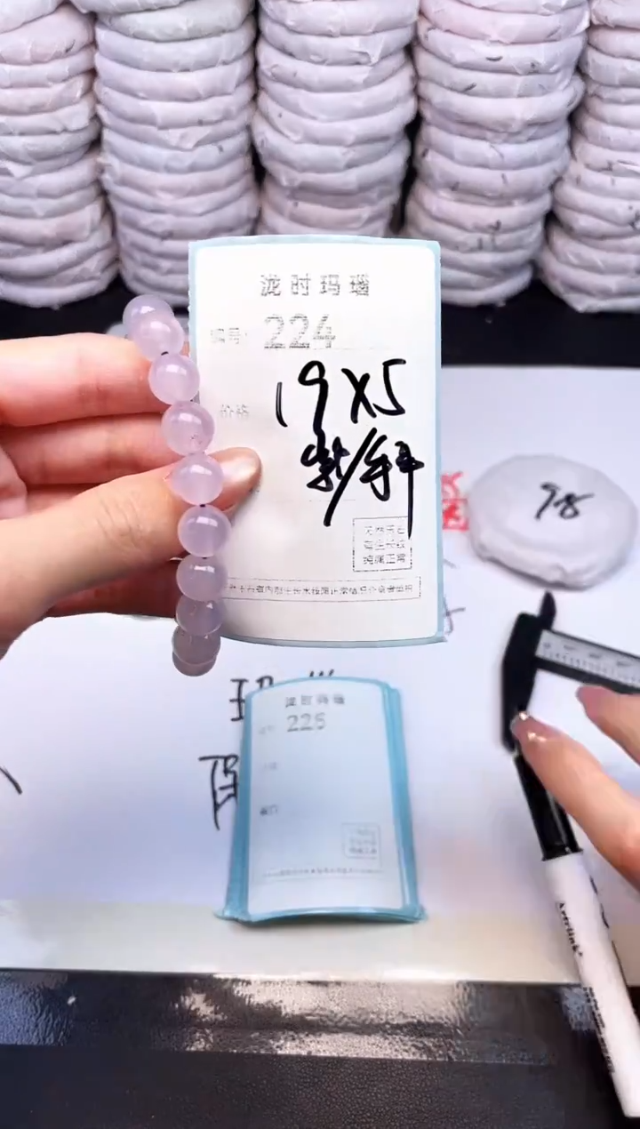手镯玛瑙/玉髓未镶嵌224