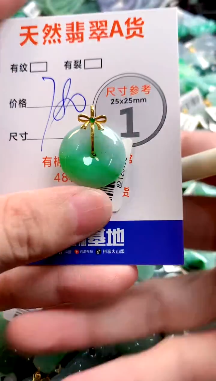 颈饰18K金镶嵌翡翠1071096581