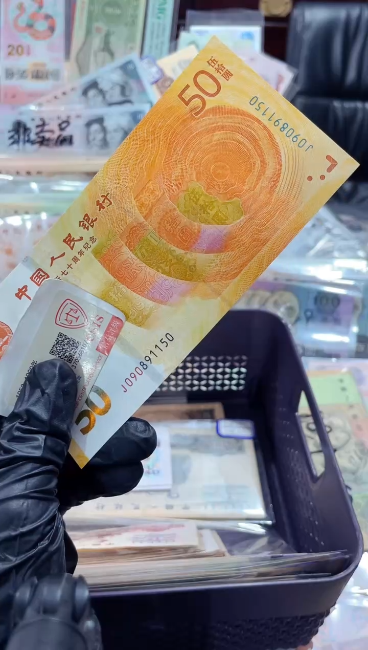 【闪购商品】70黄金钞补号单张（直播间说明发货）