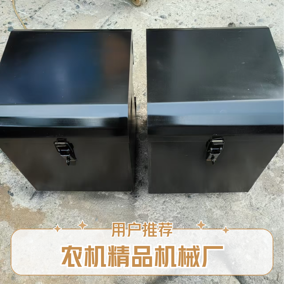 大马力拖拉机配重工具箱定制链接五金实用工具