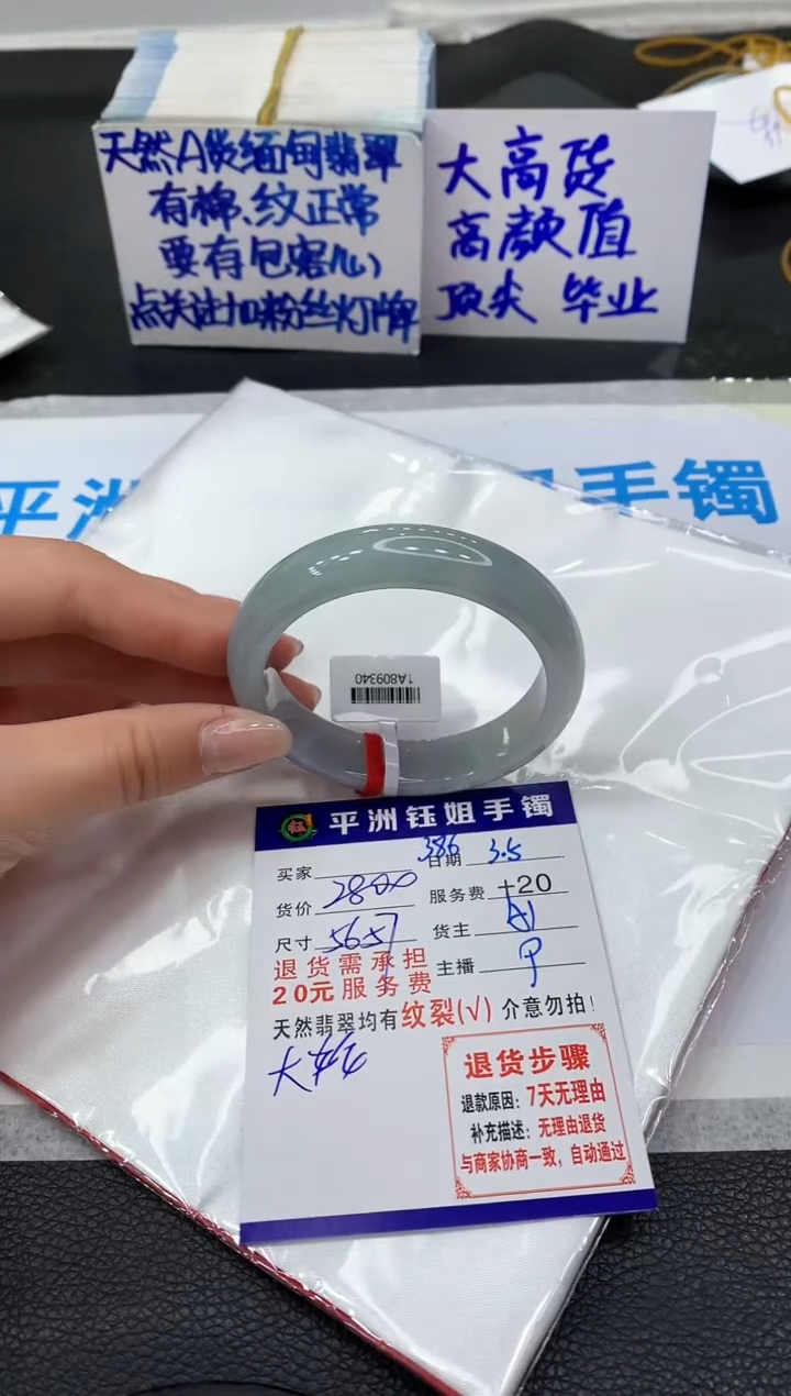 【闪购商品】翡翠手镯未镶嵌111111111111