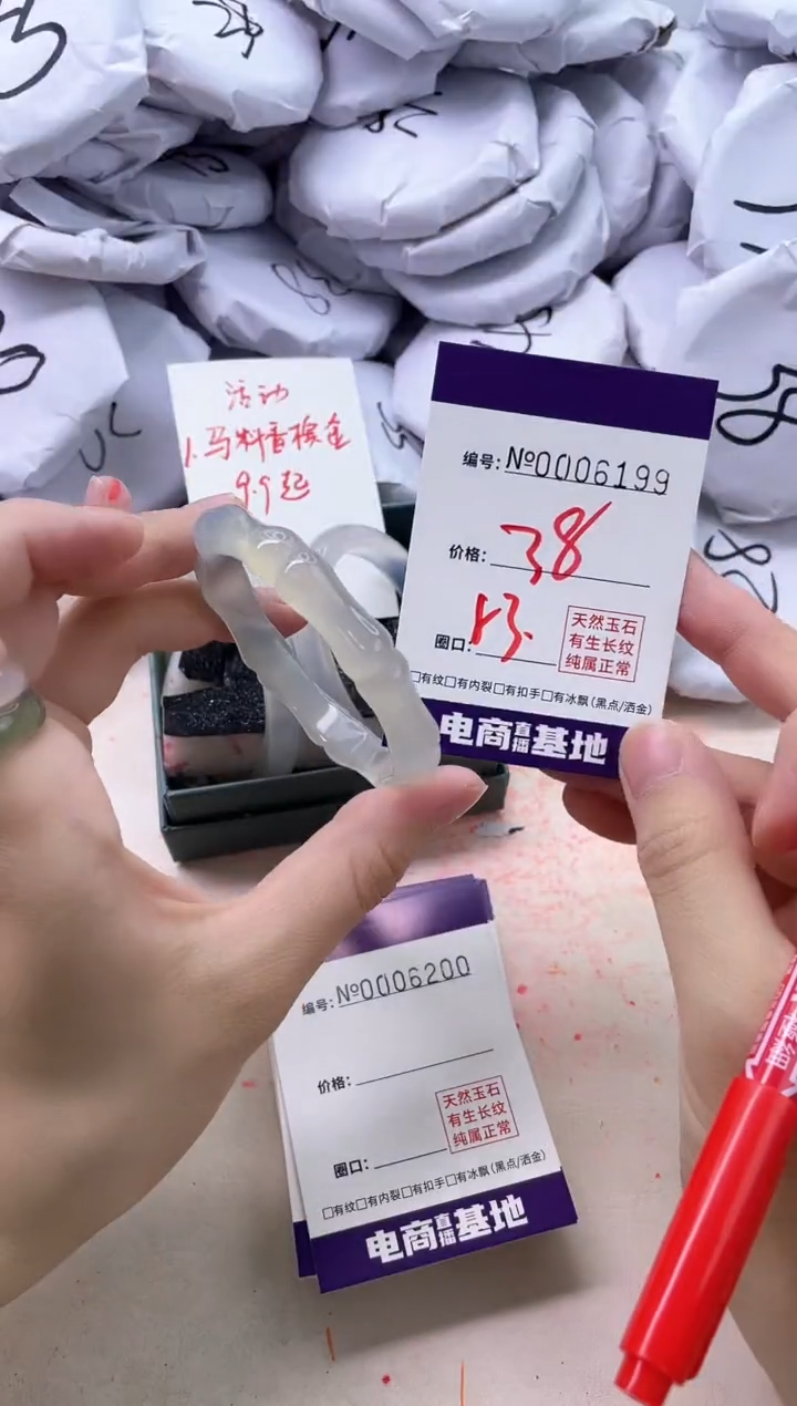 【闪购商品】玛瑙/玉髓手镯未镶嵌6199