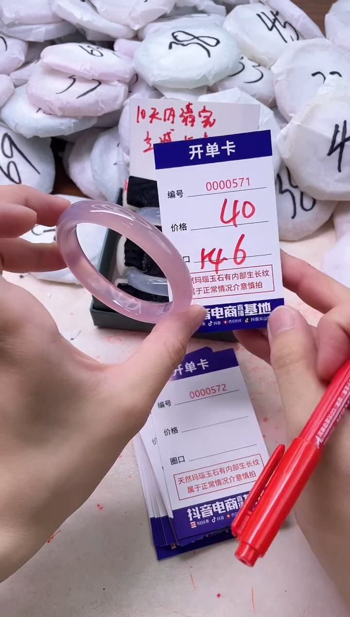 玛瑙/玉髓手镯未镶嵌571