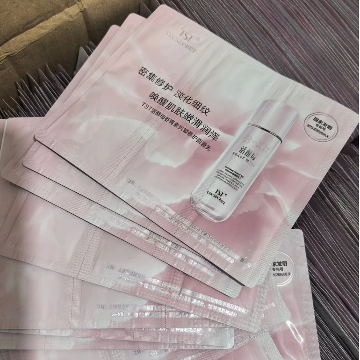 TST活酵母虾青素活酵母福利款10连包*6ml