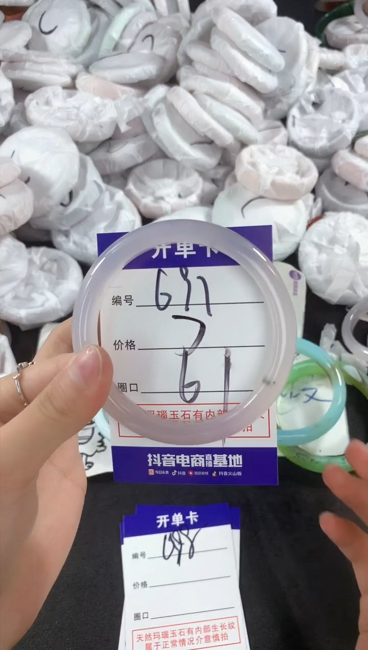 玛瑙/玉髓手镯未镶嵌697