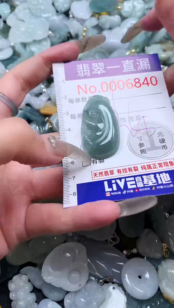 【闪购商品】翡翠吊坠(不含链)未镶嵌6840