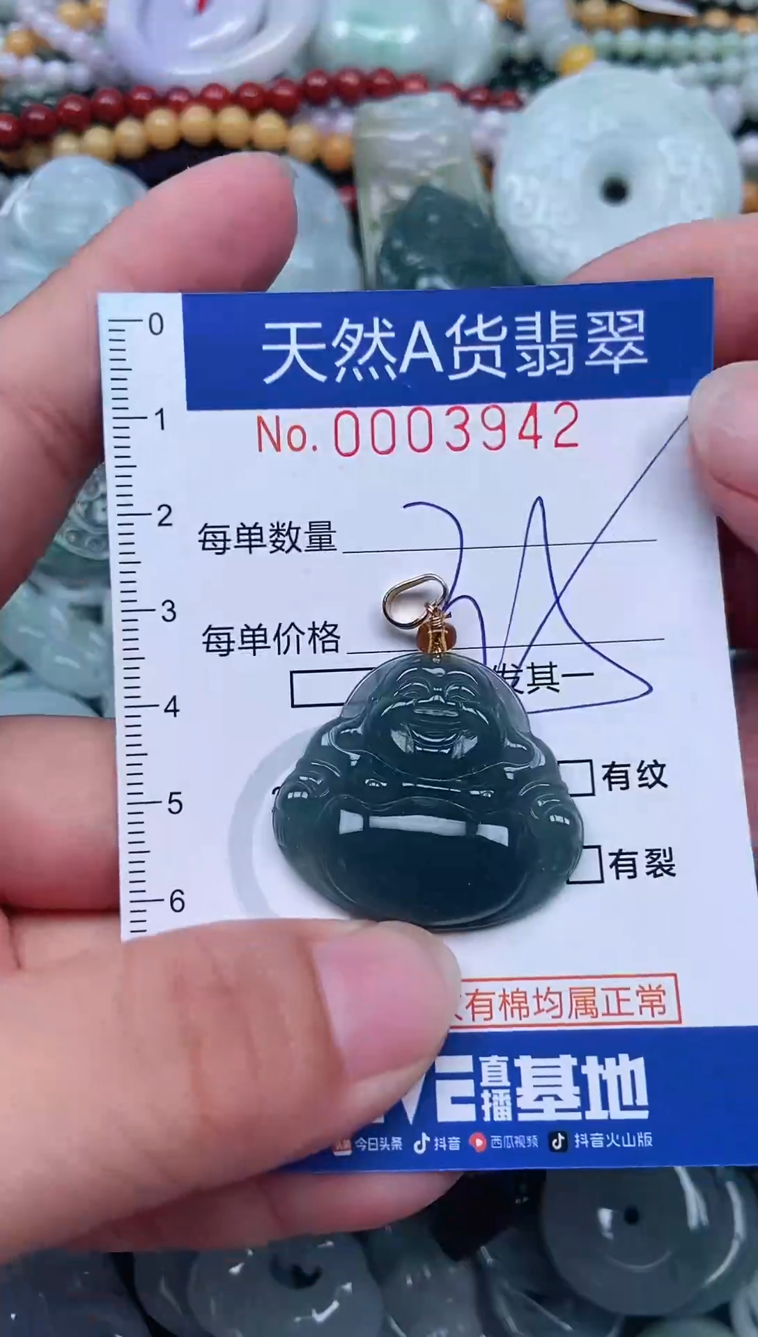 颈饰未镶嵌翡翠翡翠