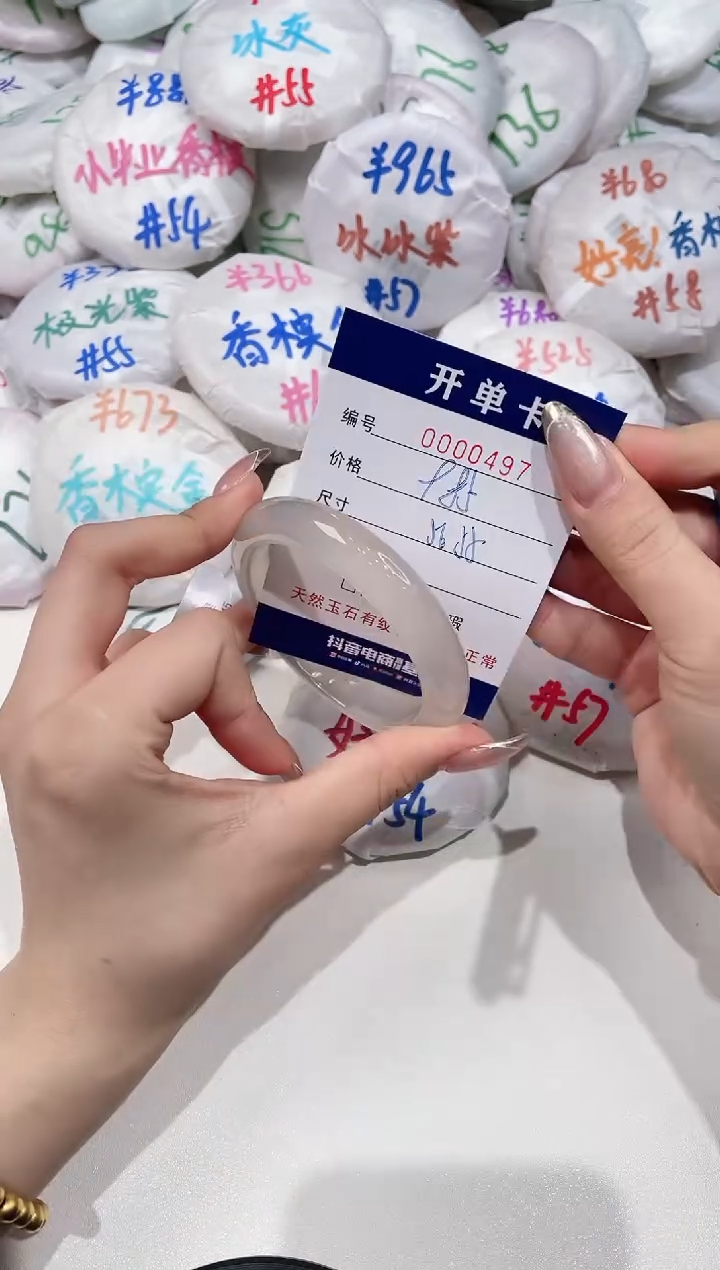 【闪购商品】玛瑙/玉髓手镯未镶嵌497